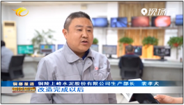 上峰水泥將繼續(xù)加大對環(huán)保、安全的投入，打造綠色建材產(chǎn)業(yè)園！  水泥人網(wǎng)  水泥人網(wǎng)  昨