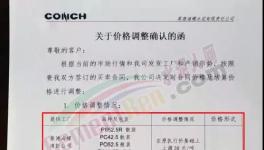 爆發(fā)！大漲80元/噸！海螺、臺(tái)泥、塔牌100多家水泥廠漲價(jià)！