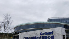 投資2億元！這家水泥企業(yè)進軍芯片領域！