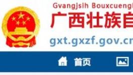 6000t/d水泥熟料生產(chǎn)線項目產(chǎn)能置換方案聽證會公告！