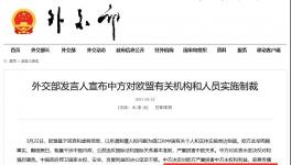 反擊！中方制裁歐盟27國！航道停用！碳關(guān)稅來了！