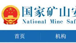 被罰2000多萬！5家企業(yè)被列入黑名單！