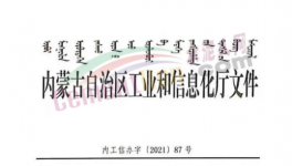 定了！這個(gè)地區(qū)禁止審批新建水泥熟料項(xiàng)目！