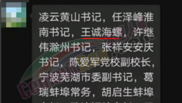 大事！海螺集團(tuán)董事長(zhǎng)將換人！