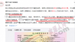 承兌又出事！多家“中字頭”企業(yè)“躺槍”！