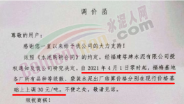 瘋了！幾千家水泥、商混、砂石企業(yè)集體漲價(jià)！