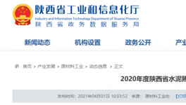 最新公開：這三個地區(qū)熟料年產(chǎn)能合計達1.3億噸！