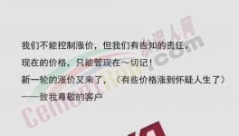 第二波漲價潮來了！近10個地區(qū)水泥、熟料漲價，最高漲50元/噸！