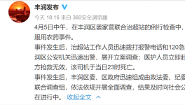 因扣車罰款，司機服毒身亡！已成立調(diào)查組！
