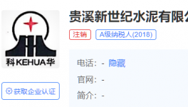 又一家水泥企業(yè)被拆除?，生產(chǎn)許可證已注銷！