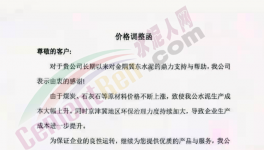 太猛！30多個(gè)省市1000多家水泥廠漲價(jià)！最高突破655元/噸！