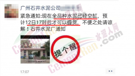 漲瘋了！4月開始！幾百家水泥廠集體漲價(jià)！