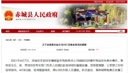 一爆破公司銷毀過期爆炸物品發(fā)生意外，致9亡3傷！