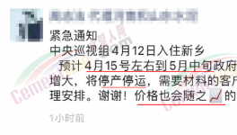 沒貨了！一次大漲100元/噸！多地水泥又現(xiàn)“搶購潮”！