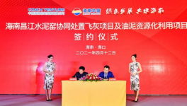 海螺與華盛合作的高科技環(huán)保型產(chǎn)業(yè)項(xiàng)目正式實(shí)施！