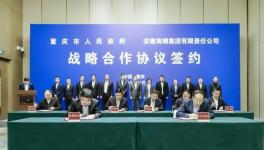 擬投資200億元以上！海螺集團(tuán)與重慶簽署戰(zhàn)略合作協(xié)議！