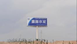 計(jì)劃投資1000萬(wàn)元，這一水泥企業(yè)預(yù)計(jì)9月完成治理任務(wù)！