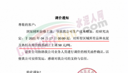 “失控”！這些水泥廠一次性漲100元/噸！