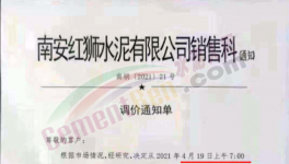 “價(jià)格戰(zhàn)”開打！海螺水泥被“追擊”！