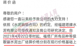 漲瘋了！礦渣粉、水泥、混凝土價(jià)格全線上漲！