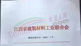 為期6個(gè)月！水泥大省將全面開展水泥質(zhì)量大檢查！