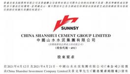 山水水泥股東要求提名侯建國為執(zhí)行董事！  水泥人網(wǎng)  水泥人網(wǎng)  今天