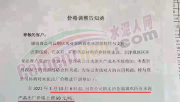 ?太火爆！大漲110元/噸！排隊(duì)幾公里“搶貨”！