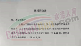 暴漲200元/噸！2000多家水泥廠漲價(jià)！突破680元/噸！