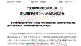 年產(chǎn)124萬(wàn)噸！寧夏建材智能化水泥熟料生產(chǎn)線將開(kāi)建！