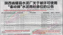 太亂了！假水泥泛濫！水泥廠發(fā)聲明……