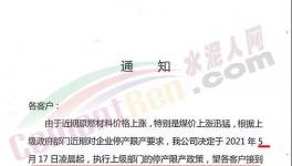 即日起！數(shù)十個地區(qū)水泥價格再漲30元/噸！