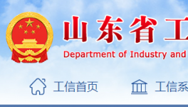 山東省又一條2000t/d熟料生產(chǎn)線將拆除退出！
