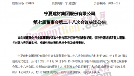 比拼！海螺、中聯(lián)、南方、紅獅、都在“砸錢”干這件事！