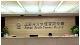 南方水泥在這一地區(qū)新建項(xiàng)目推進(jìn)中！