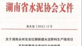 ?搶！各大水泥廠“打起來”了！