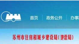 住建廳發(fā)文，材料價格漲跌超過5%時這么辦！