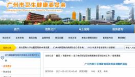 廣州兩地升為高風(fēng)險地區(qū)！