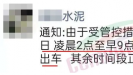 停產(chǎn)停運！水泥重鎮(zhèn)再發(fā)緊急通知！