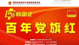 從生產(chǎn)磚瓦灰砂石到A+H整體上市公司，66年來金隅集團經(jīng)歷了什么？