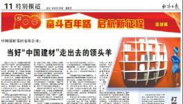 金隅集團(tuán)經(jīng)濟(jì)效益穩(wěn)步提升！領(lǐng)跑行業(yè)！