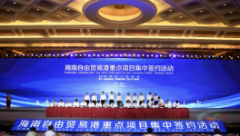 海螺水泥又簽大項目，與海南自由貿(mào)易港有關(guān)！