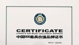 華新水泥品牌價值突破700億元！連續(xù)九年上榜！