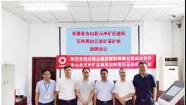 7.05億！南方水泥又拿下一座礦山！