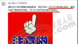 突發(fā)！多省市重污染水泥廠“放假”！