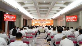 媧石集團(tuán)慶祝建黨百年活動隆重召開！