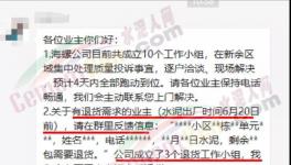 148噸水泥退貨！海螺3個退貨小組出動！