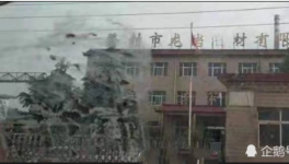 登封發(fā)生一起工傷事故！涉及龍巖建材！