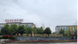 省電28萬(wàn)度/年.臺(tái)！葛洲壩水泥用它節(jié)能！