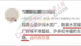 水泥車司機(jī)中途倒運(yùn)，究竟是誰(shuí)之過(guò)？