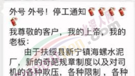 停止接單！海螺經(jīng)銷商發(fā)布硬核通知！
